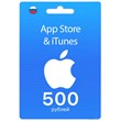 ✅ APPSTORE iTUNES GIFT CARD 500 rub ✅