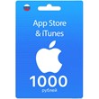 ✅ APPSTORE iTUNES GIFT CARD 1000 rub ✅