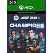 🌍 F1 22 Champions Edition Xbox One & Series X|S KEY 🔑