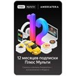 Yandex Plus  with Amediateka more.tv for 12 months