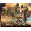 Assassins Creed Origins Истоки / UPLAY KEY 🔥