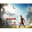 Assassins Creed Odyssey Одиссея Deluxe  / UPLAY KEY 🔥