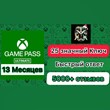 ✅XBOX GAME PASS ULTIMATE 12 MONTHS🚀ANY ACCOUNT