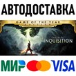 Dragon Age Inquisition – Game of the Year Edition  * STEAM Russia