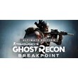 Tom Clancy´s Ghost Recon Breakpoint ULTIMATE ✅ KEY 🔑