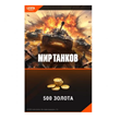 Game currency PC Wargaming World of Tanks - 500 gold