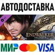 FINAL FANTASY XIV: Endwalker - Standard Edition * DLC * STEAM Russia