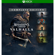 ASSASSIN´S CREED VALHALLA COMPLETE EDITION XBOX KEY 🔑