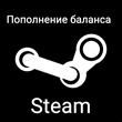 💰Topping up your Steam account balance💰