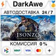 Isonzo +SELECT STEAM•RU ⚡️AUTODELIVERY 💳0% CARDS