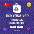 🎮 BUY GAMES PS4/PS5 | TOP UP PS PAY PSN STORE TL 🇹🇷