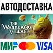 The Wandering Village  * STEAM Russia - AUTO DELIVERY