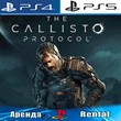 🎮The Callisto Protocol (PS4/PS5/RUS) Аренда 🔰