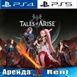 🎮Tales of Arise (PS4/PS5/RUS) Аренда 🔰