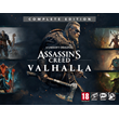 Assassin´s Creed Valhalla Complete PS4|5 Turkey|Ukraine
