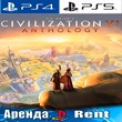 🎮Sid Civilization VI Anthology (PS4/PS5/RUS) Аренда 🔰