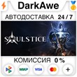 Soulstice STEAM•RU ⚡️AUTODELIVERY 💳0% CARDS