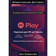 EA PLAY - 1 MONTH (ORIGIN) (GLOBAL) 🌍🔥(No Fee)