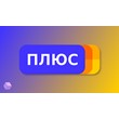 Yandex Plus Multi 95 days🔥 promo code coupon KINOPOISK
