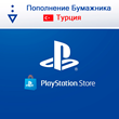 REPLENISHMENT OF THE PSN WALLET | PURCHASE OF PSN