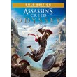 Assassin´s Creed® Odyssey - GOLD EDITION for Xbox🔑