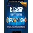 BLIZZARD GIFT CARD - 100 EUR (EU) 🇪🇺🔥(No Fee)