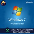 Windows 7 Pro Original key