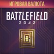 Battlefield™ 2042 BFC 5000 XBOX