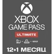 🧨XBOX GAME PASS ULTIMATE 12 MONTH ANY ACCOUNT  🎮 ⛏