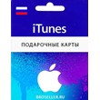 ✅Apple iTunes Gift Card (RU) 500 rub. PRICE🔥