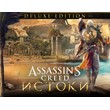Assassins Creed Origins Истоки Deluxe  / UPLAY KEY 🔥