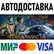 Terra Invicta  * STEAM Russia - AUTO DELIVERY