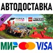 Forza Horizon 4: LEGO Speed Champions * STEAM Russia