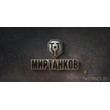 ✅ Collection of bonus 🔥 invite codes in World of Tanks