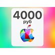 ✅iTunes gift card 4000 rubles |Apple iCloud iBook Music