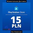 PSN PLAYSTATION CARD - 15 PLN zl 🇵🇱🔥(No Fee)