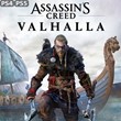 Valhalla +Одиссея + God of War + GAME PS4 Russia