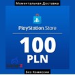 PSN PLAYSTATION CARD - 100 PLN zl 🇵🇱🔥(No Fee)