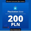 PSN PLAYSTATION CARD - 200 PLN zl ZLOTY 🇵🇱🔥POLAND PL