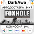 Foxhole STEAM•RU ⚡️AUTODELIVERY 💳0% CARDS
