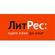 ✅LITRES 250 paid books📜 audiobooks Account Litres.ru