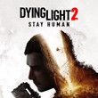 Dying Light 2: Stay Human (STEAM RU+CIS+EU) + 🎁GIFT