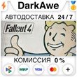 Fallout 4 Standard/GOTY STEAM•RU ⚡️AUTODELIVERY 💳0%
