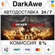 Gears Tactics STEAM•RU ⚡️AUTODELIVERY 💳0% CARDS