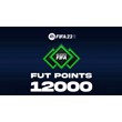 FIFA 23 POINTS XBOX One/Xbox Series X | 2800/5900/12000