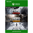 Metro Saga Bundle Xbox One & Series X/S Digital KEY🔑🌍