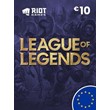 ⭐1240 Riot points 10 EUR LOL (EU ONLY) 💰DISCOUNT!