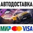 Forza Horizon 4: Fortune Island * STEAM Russia 🚀 AUTO