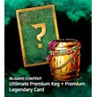 Gwent 🔑 Ultimate Prem Keg + Prem Legendary card (май)