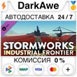 Stormworks: Industrial Frontier STEAM•RU ⚡️AUTO 💳0%